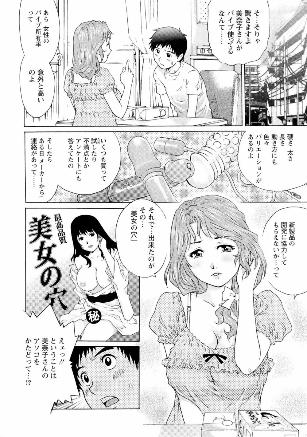 濡れてる人妻 Page.121