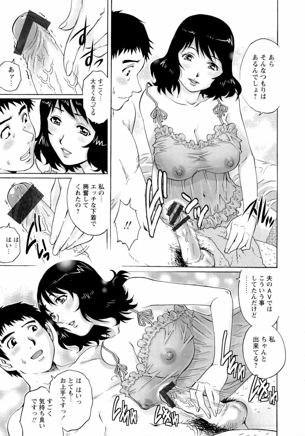 濡れてる人妻 Page.172