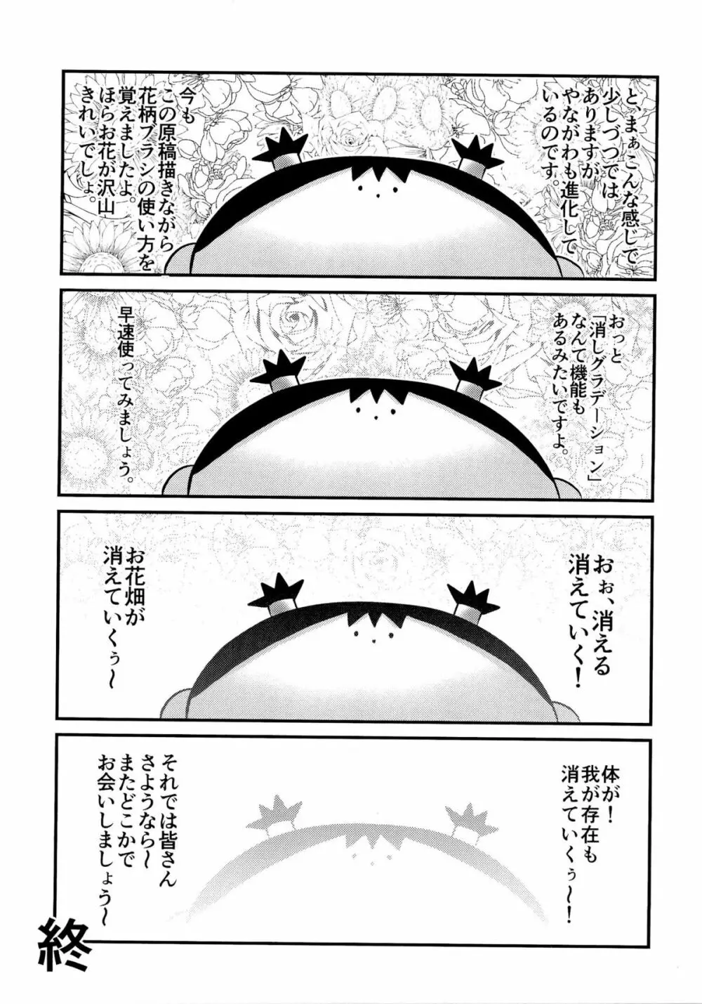 濡れてる人妻 Page.188