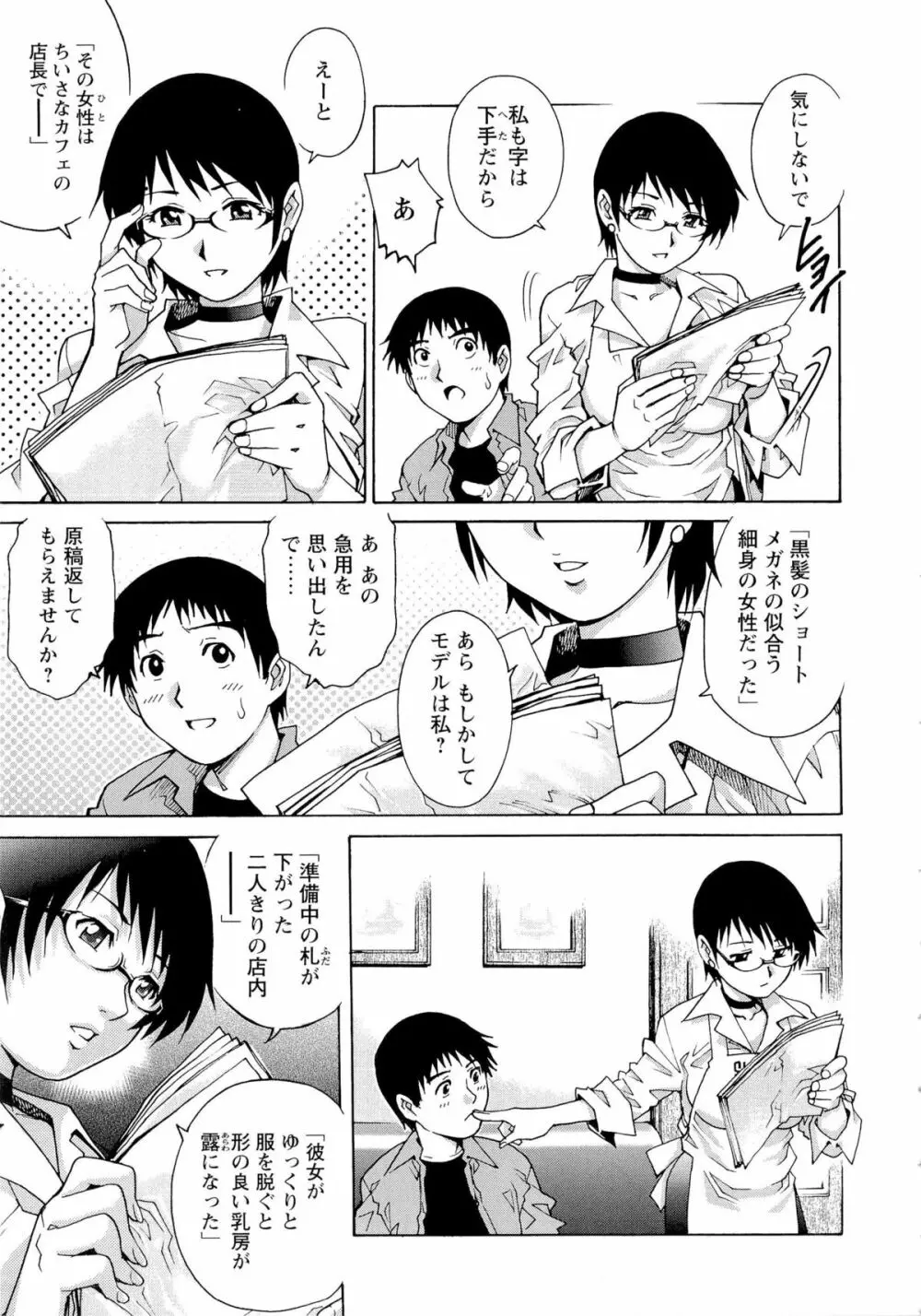 濡れてる人妻 Page.44