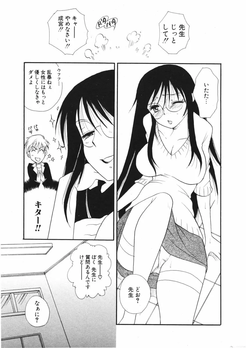 COMIC ポプリクラブ 2006年01月号 Page.185