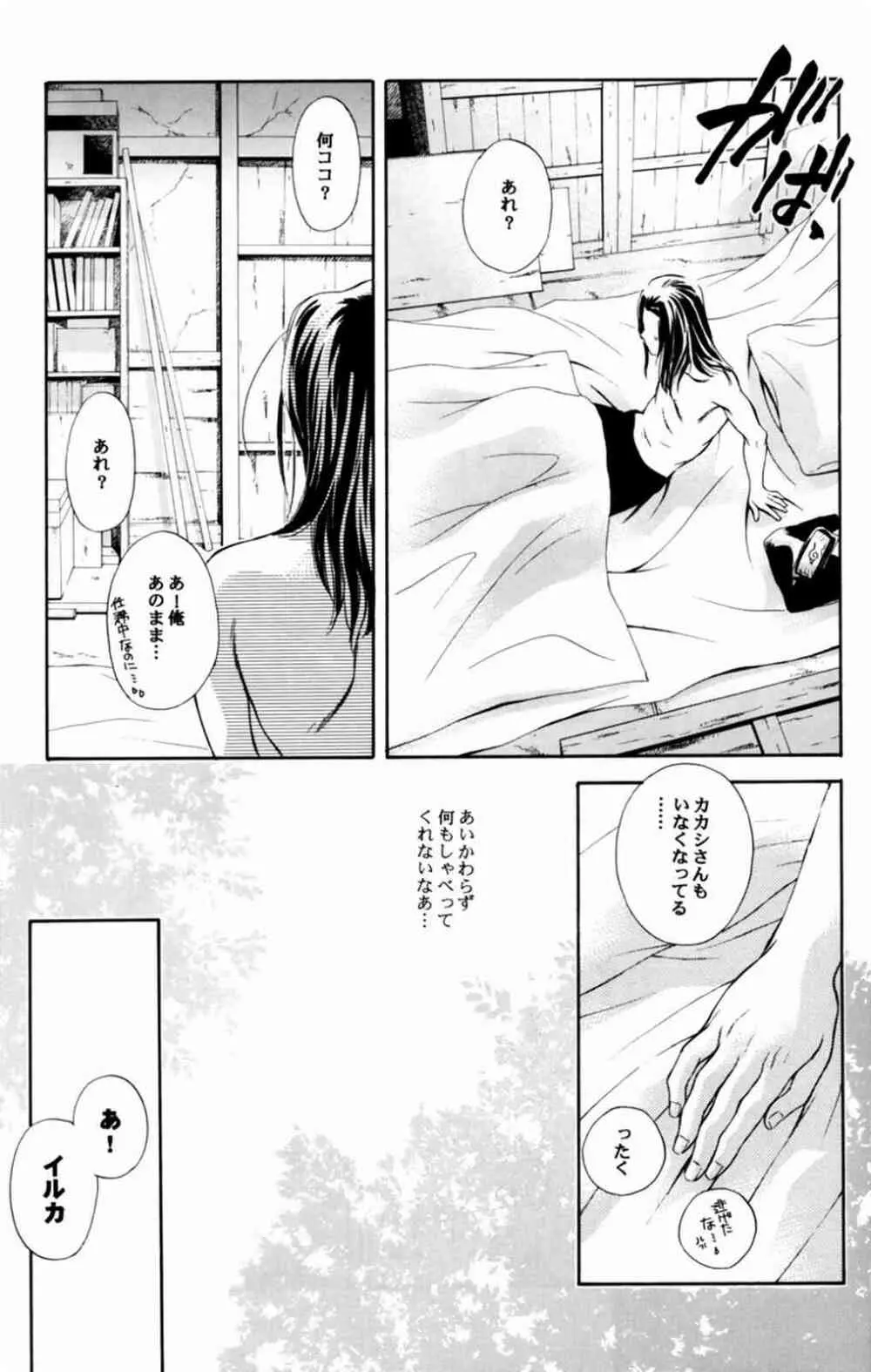 教育論 五 Page.25