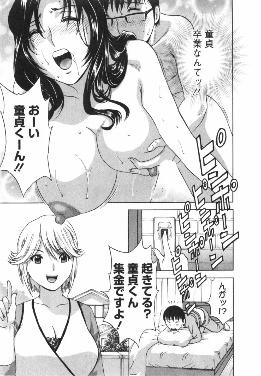 まんがのような人妻との日々 Page.28