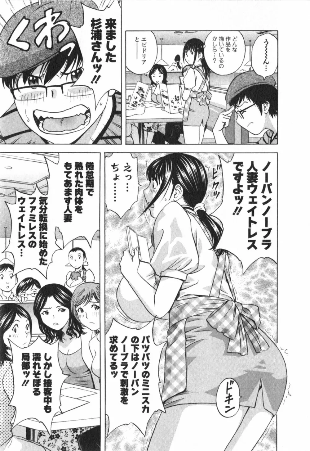 エロイーナ ヒトヅーマ Page.105