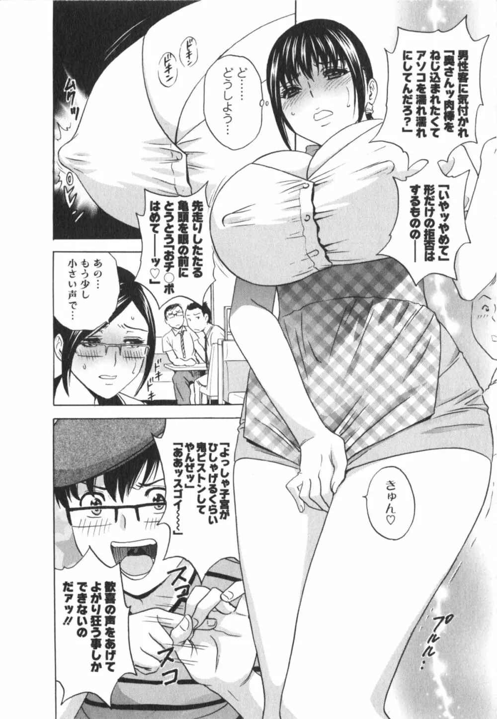 エロイーナ ヒトヅーマ Page.106