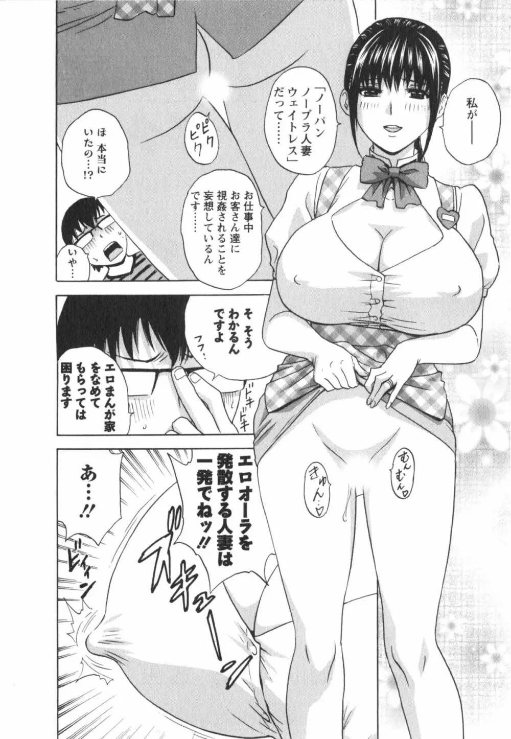 エロイーナ ヒトヅーマ Page.110