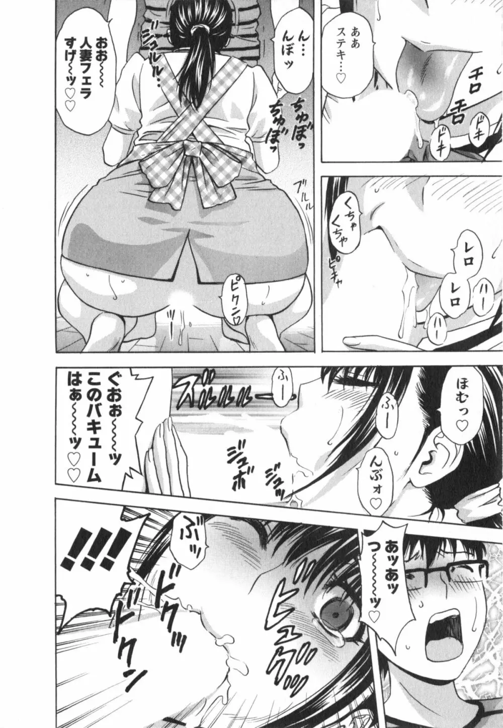 エロイーナ ヒトヅーマ Page.112
