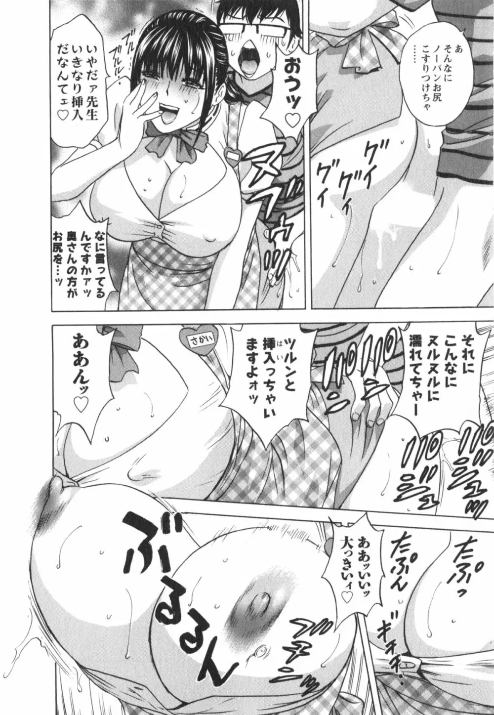 エロイーナ ヒトヅーマ Page.114