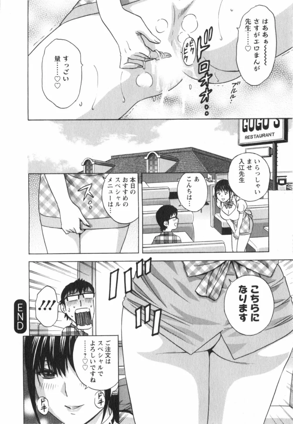 エロイーナ ヒトヅーマ Page.118