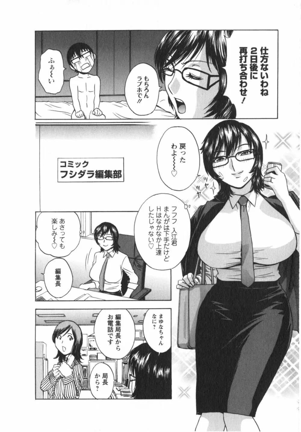 エロイーナ ヒトヅーマ Page.12