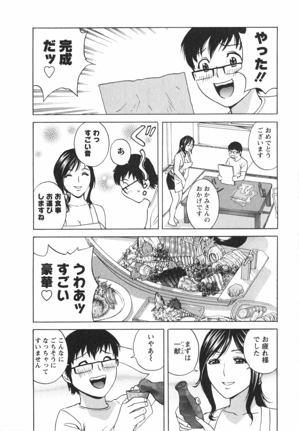 エロイーナ ヒトヅーマ Page.128