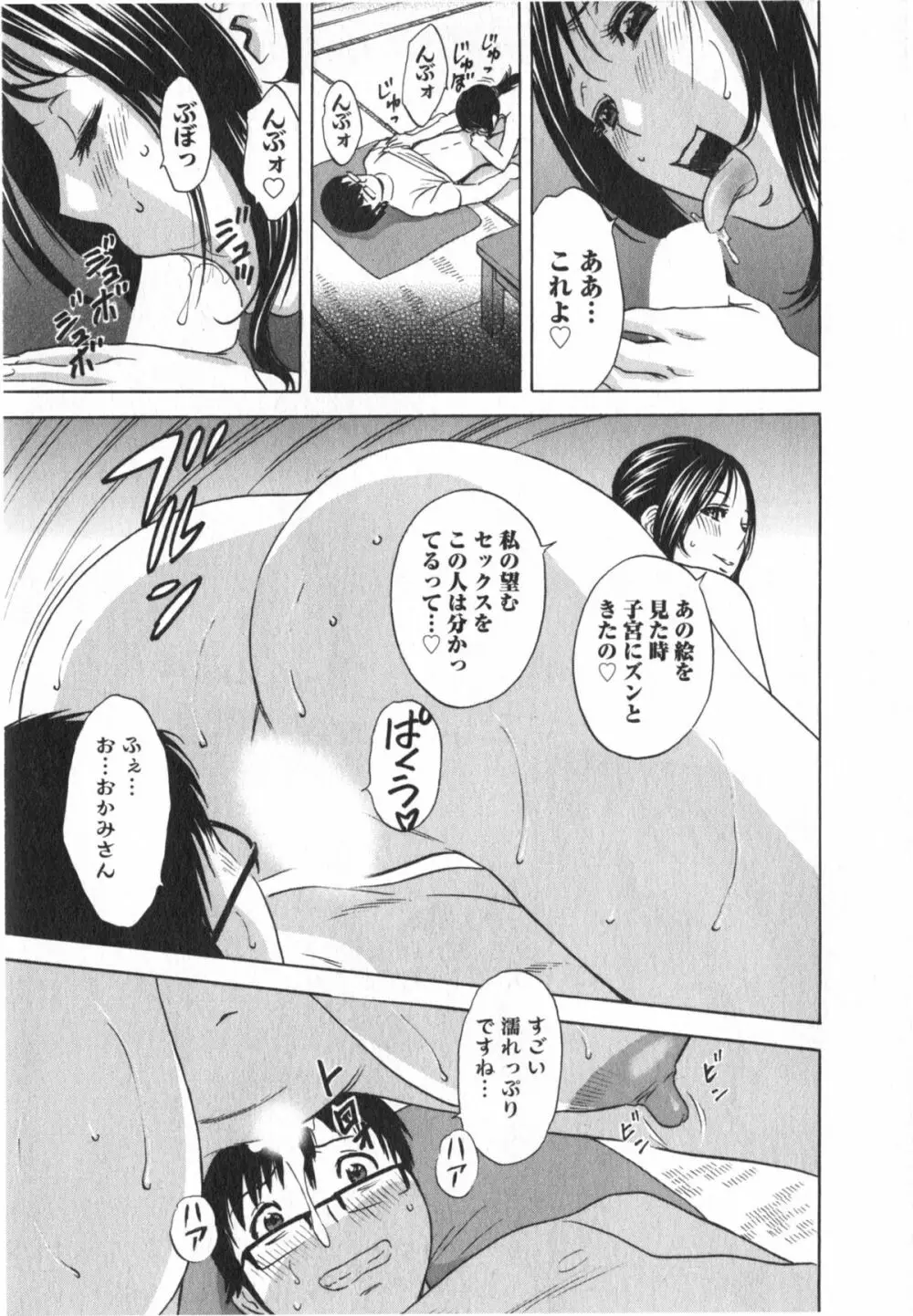 エロイーナ ヒトヅーマ Page.131