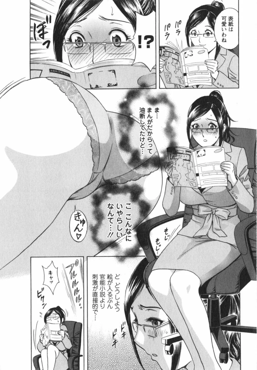 エロイーナ ヒトヅーマ Page.14