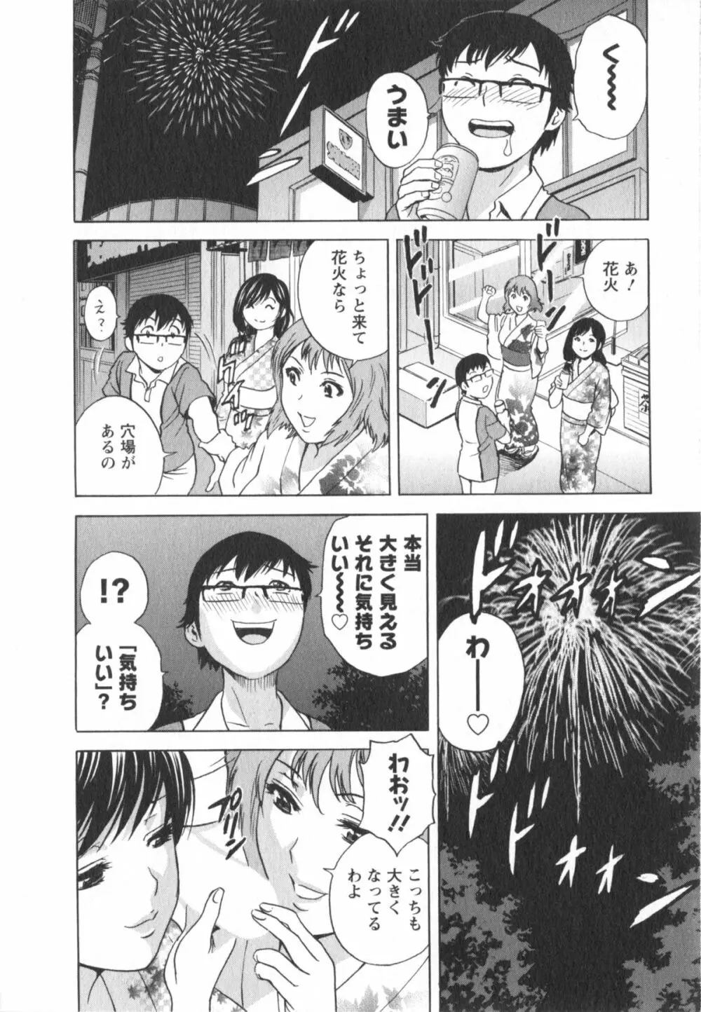 エロイーナ ヒトヅーマ Page.146