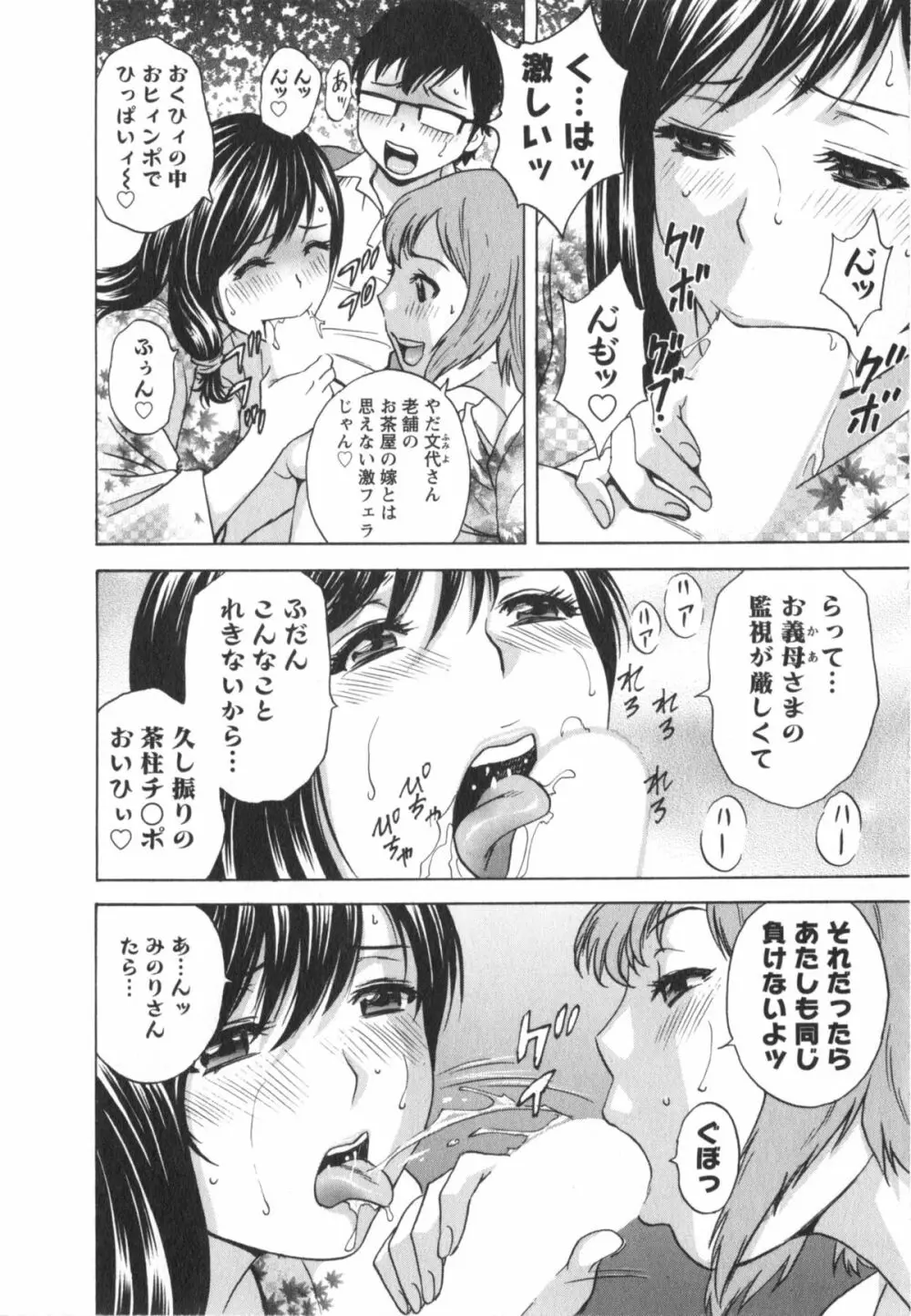 エロイーナ ヒトヅーマ Page.148