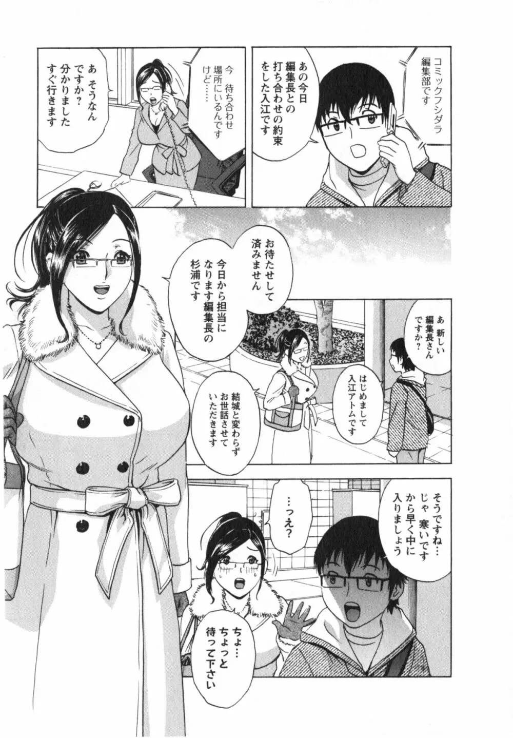 エロイーナ ヒトヅーマ Page.15