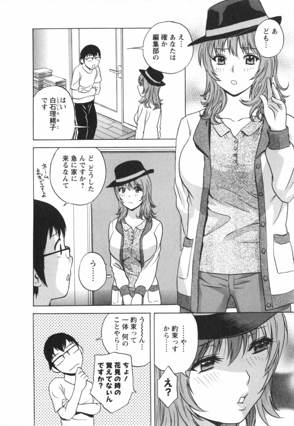 エロイーナ ヒトヅーマ Page.160