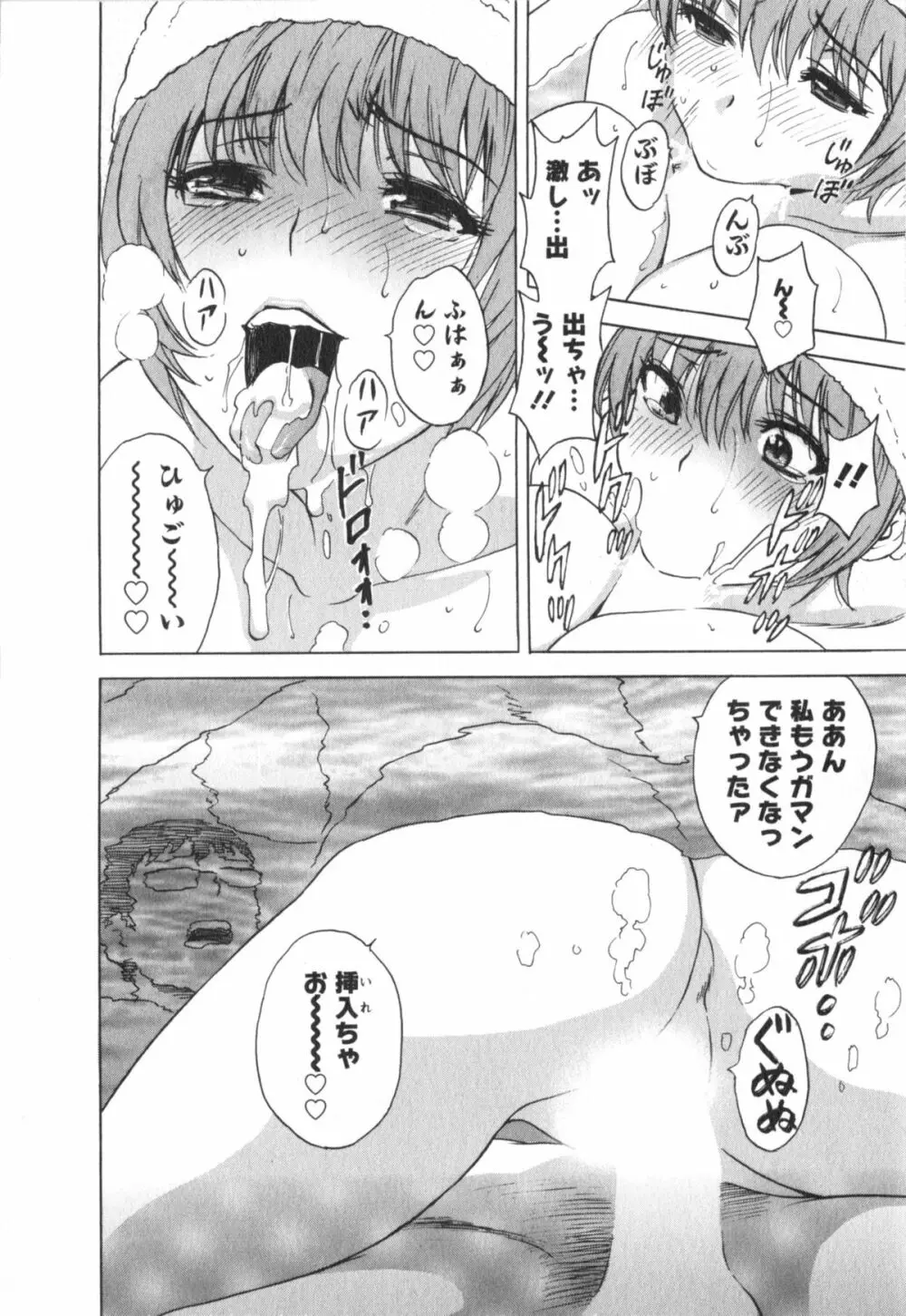 エロイーナ ヒトヅーマ Page.170