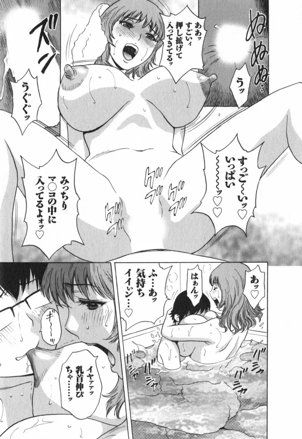 エロイーナ ヒトヅーマ Page.171