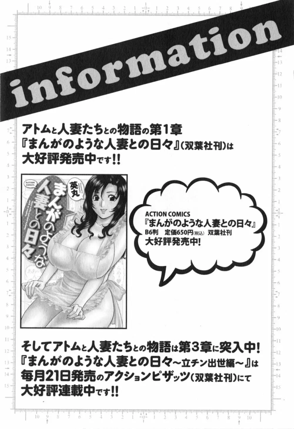 エロイーナ ヒトヅーマ Page.177