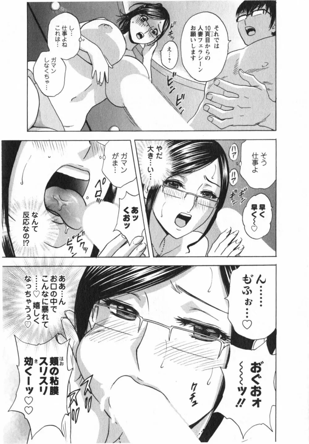 エロイーナ ヒトヅーマ Page.19
