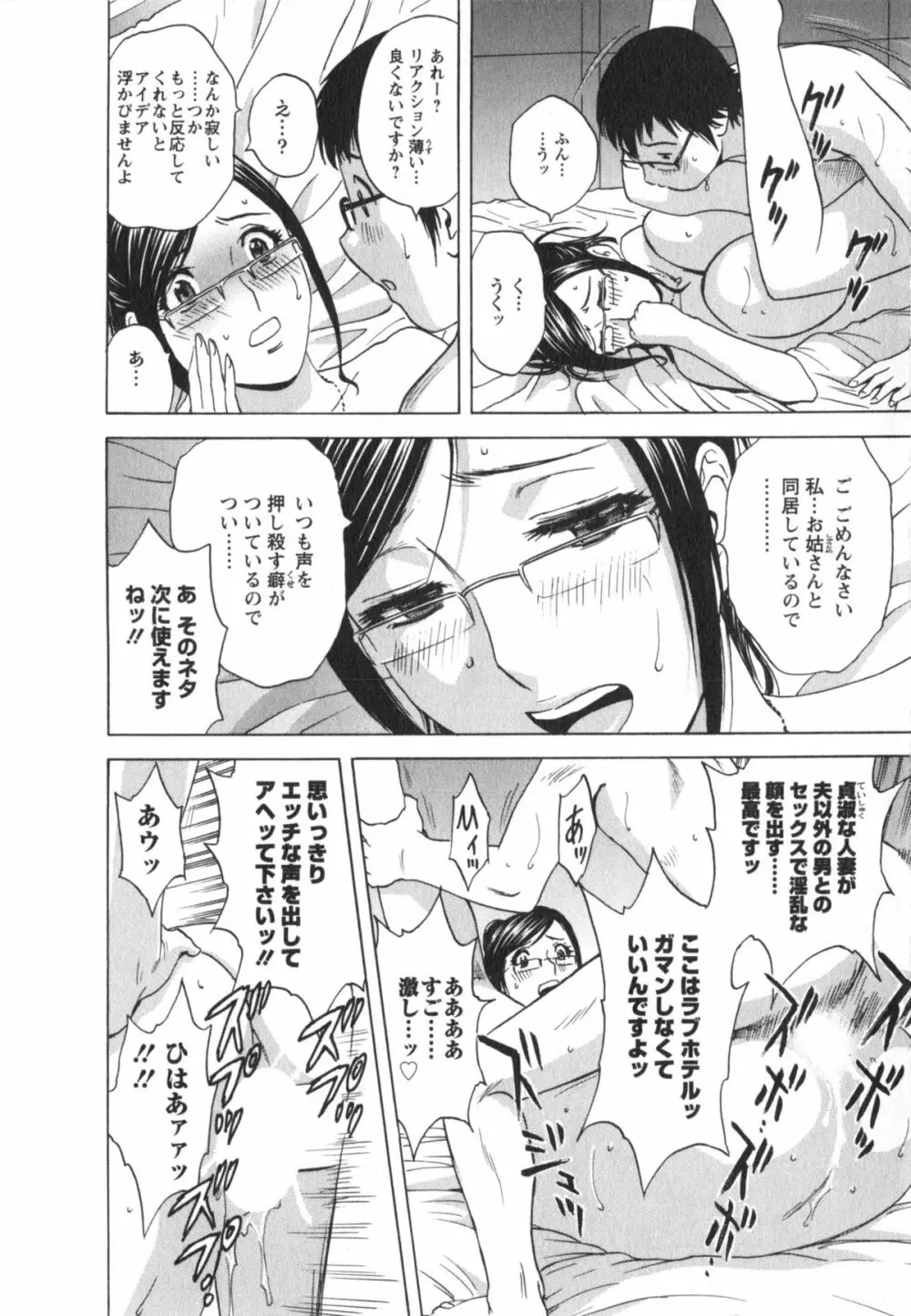 エロイーナ ヒトヅーマ Page.24