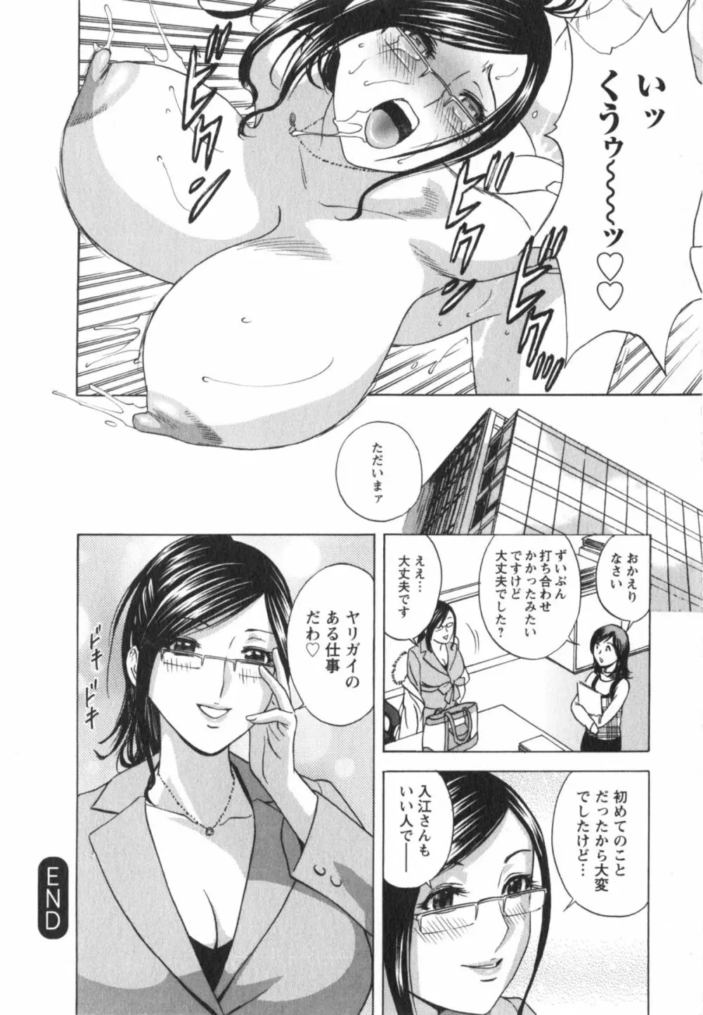エロイーナ ヒトヅーマ Page.26
