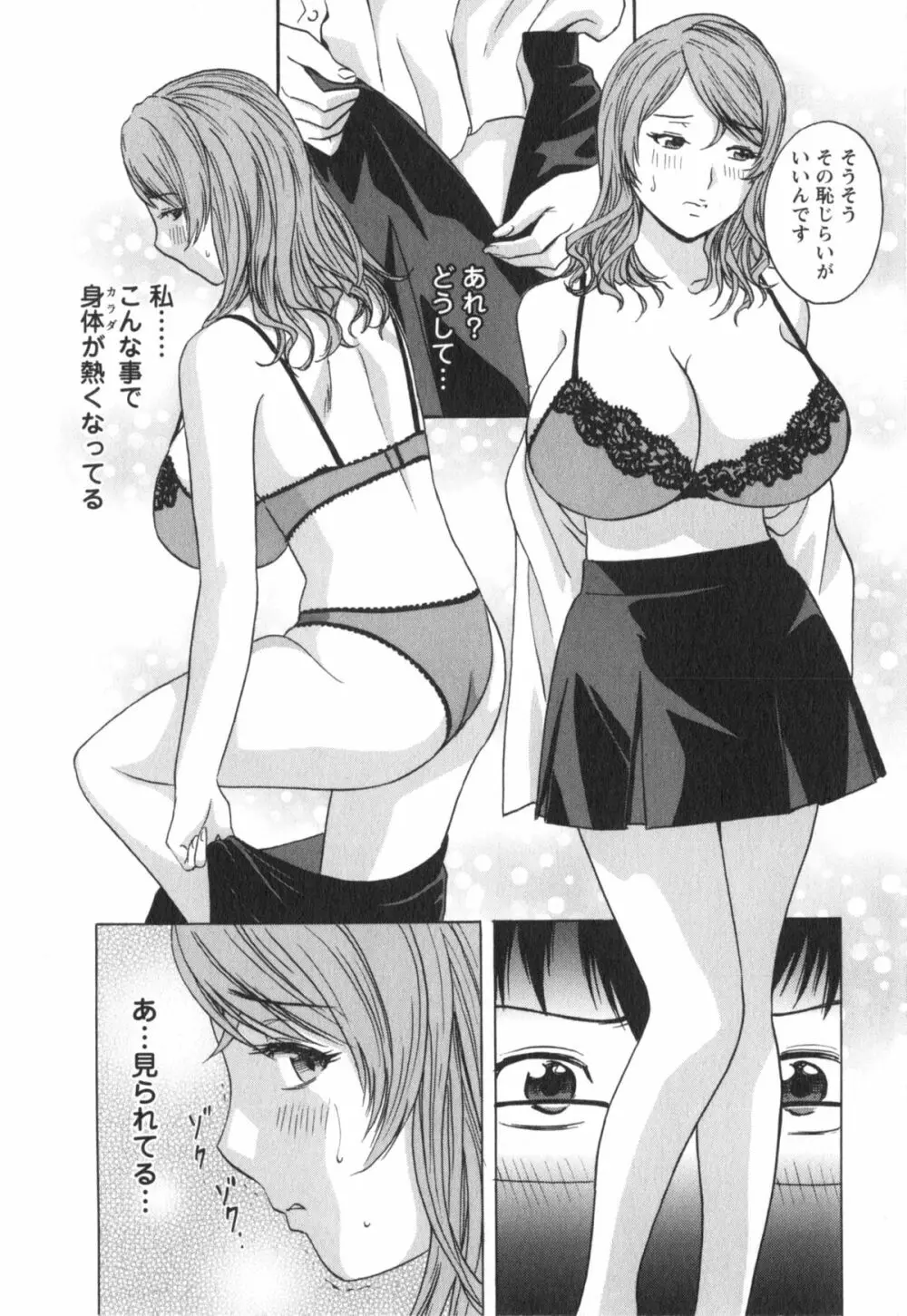 エロイーナ ヒトヅーマ Page.36