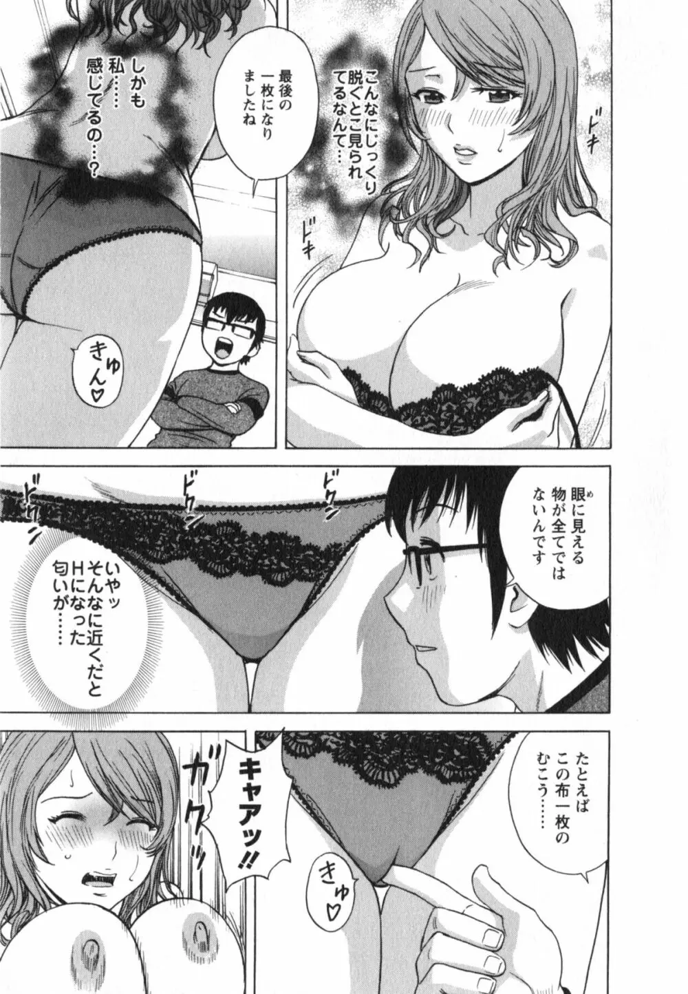 エロイーナ ヒトヅーマ Page.37