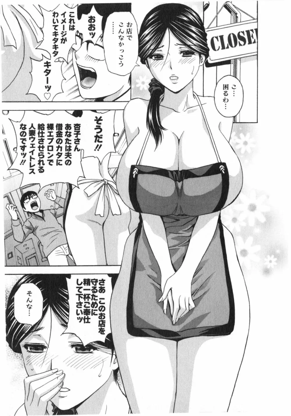 エロイーナ ヒトヅーマ Page.49