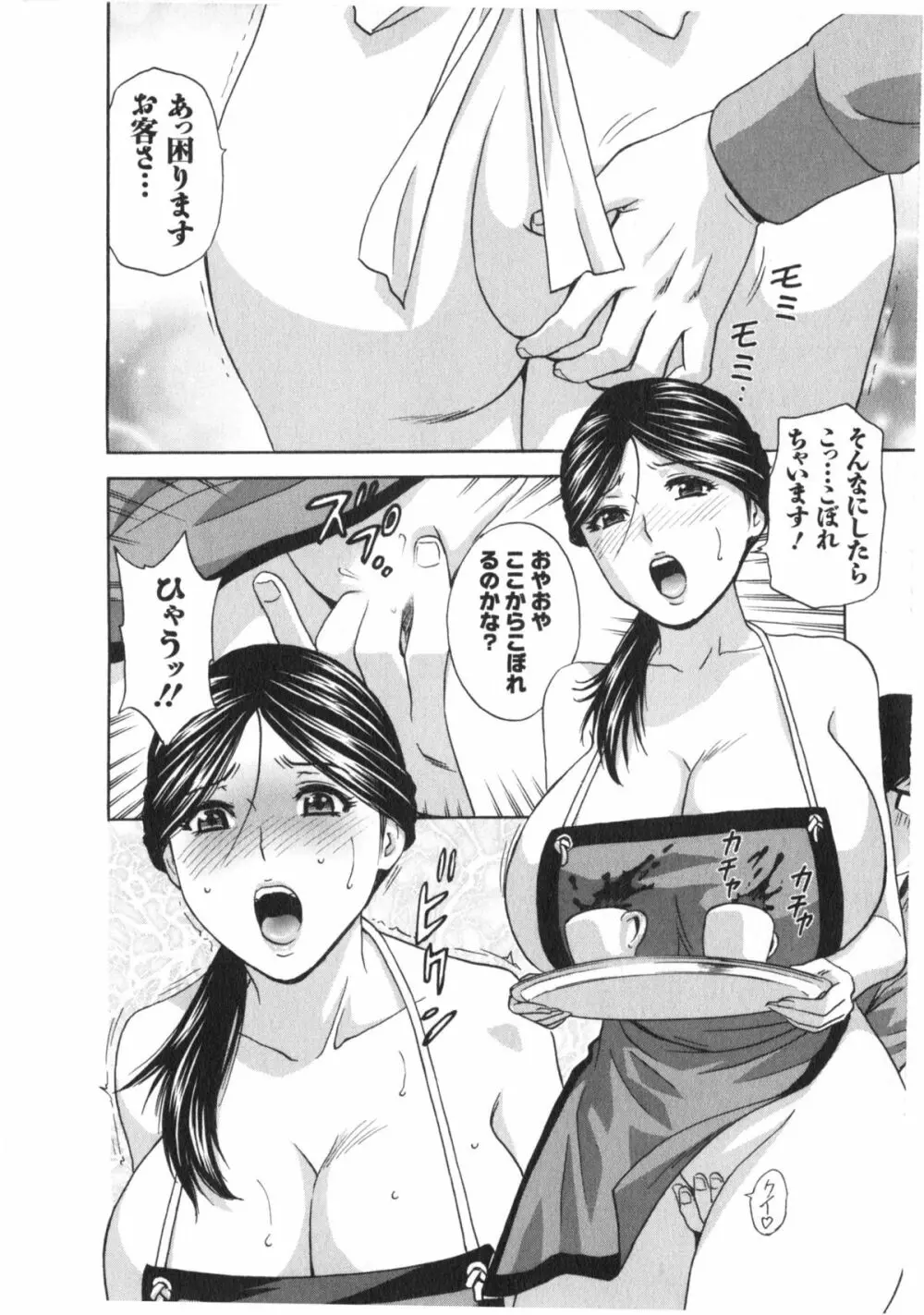 エロイーナ ヒトヅーマ Page.50