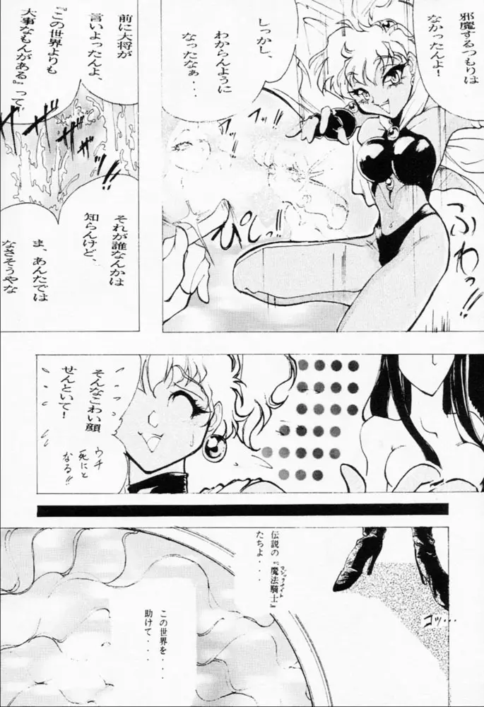 旅館はなむら Page.25