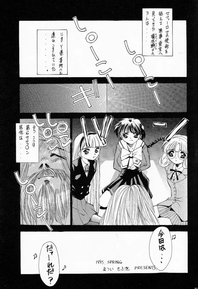 旅館はなむら Page.28