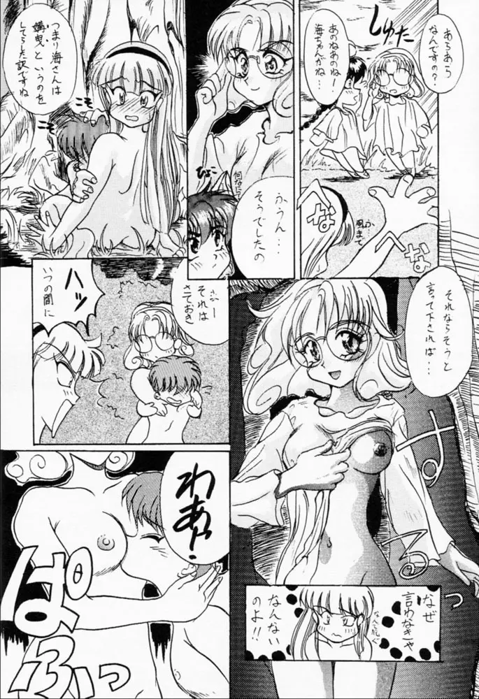 旅館はなむら Page.39