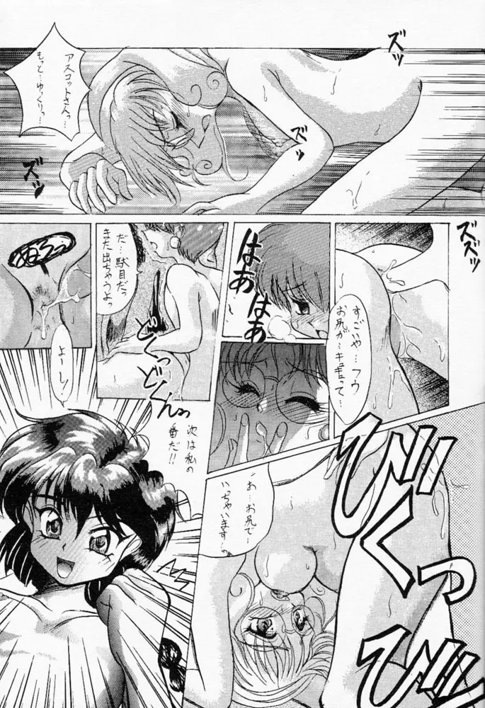 旅館はなむら Page.44