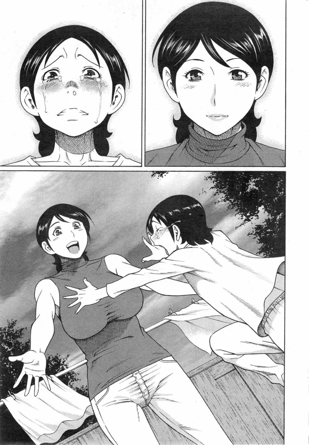 MM2号 第1-9話 Page.155