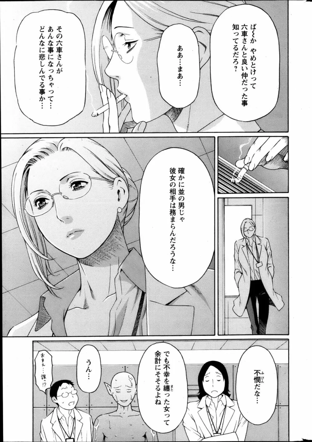 MM2号 第1-9話 Page.28