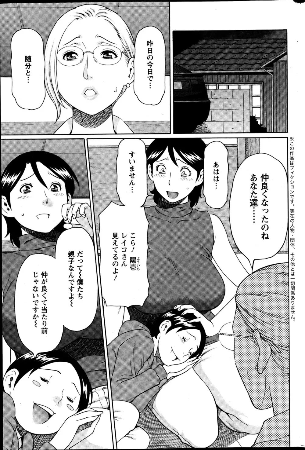 MM2号 第1-9話 Page.38