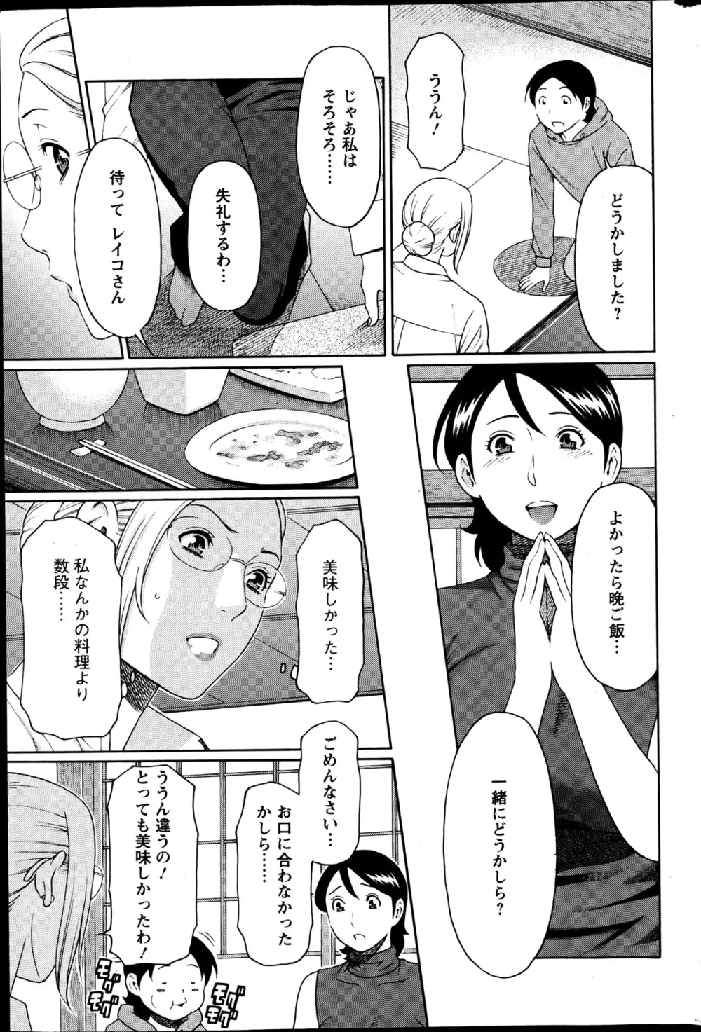 MM2号 第1-9話 Page.40