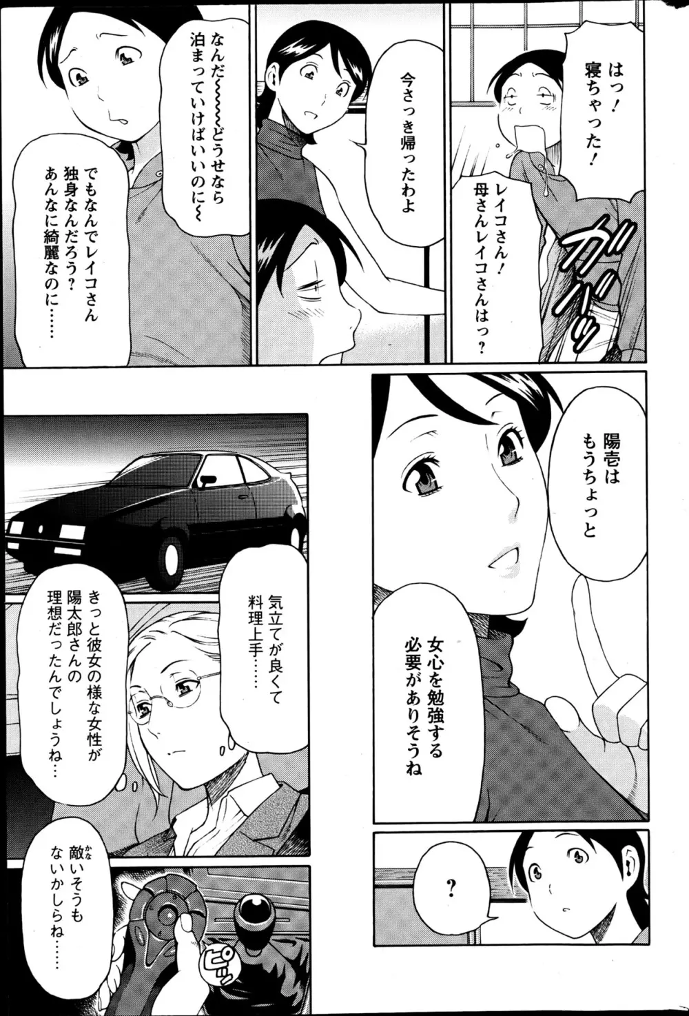 MM2号 第1-9話 Page.42