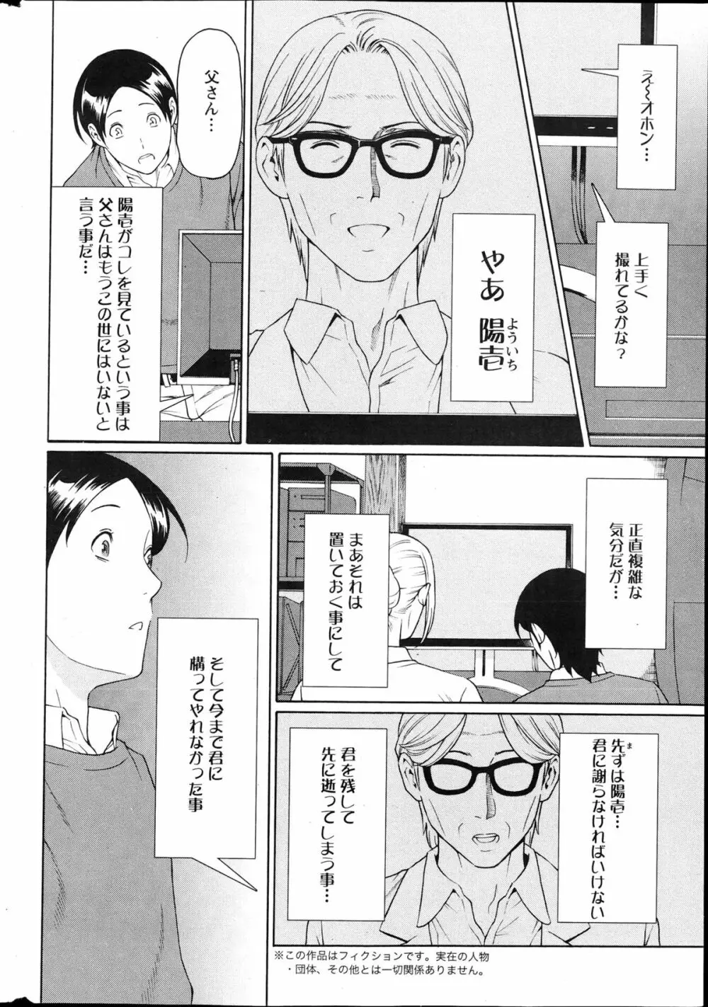 MM2号 第1-9話 Page.5