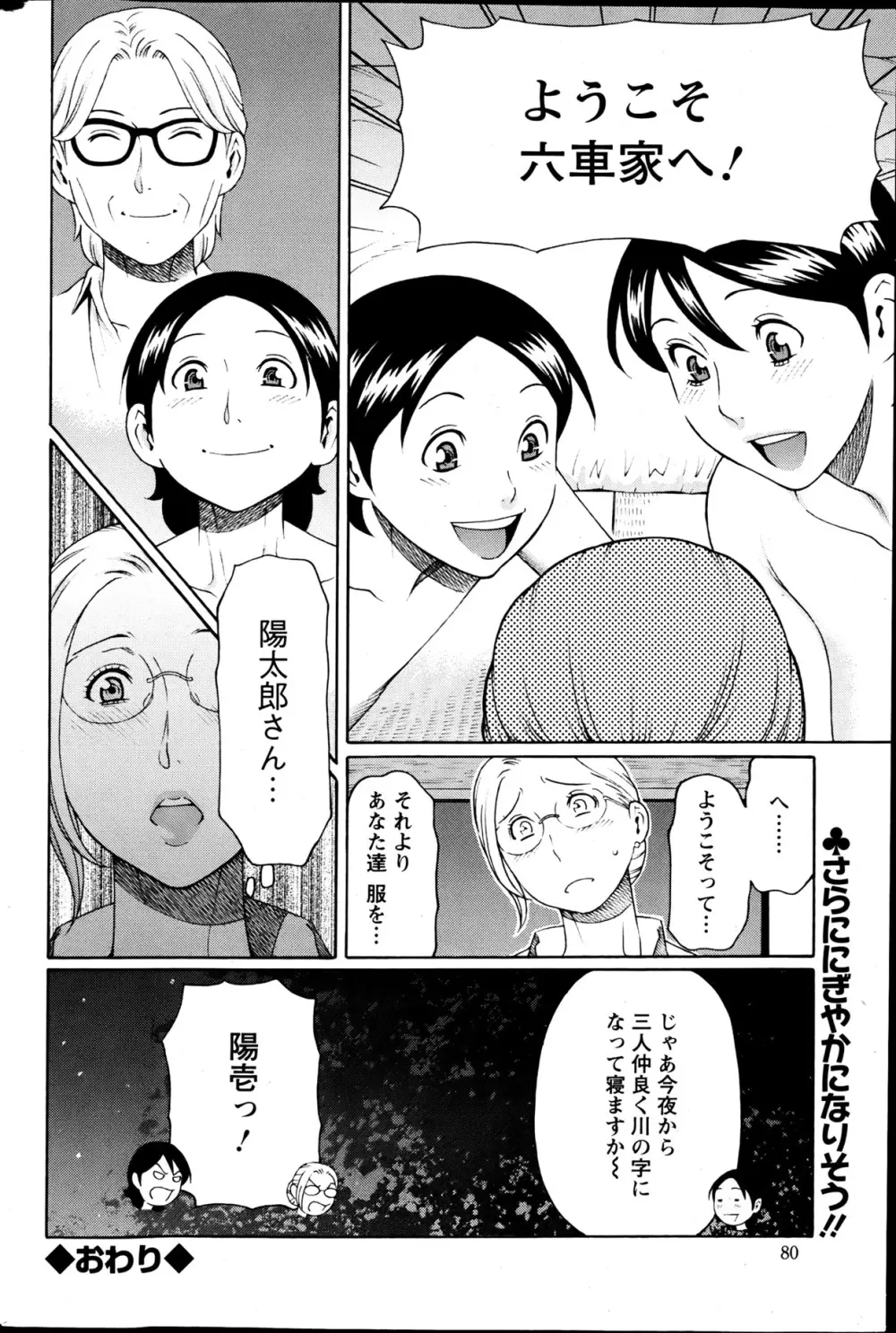 MM2号 第1-9話 Page.53