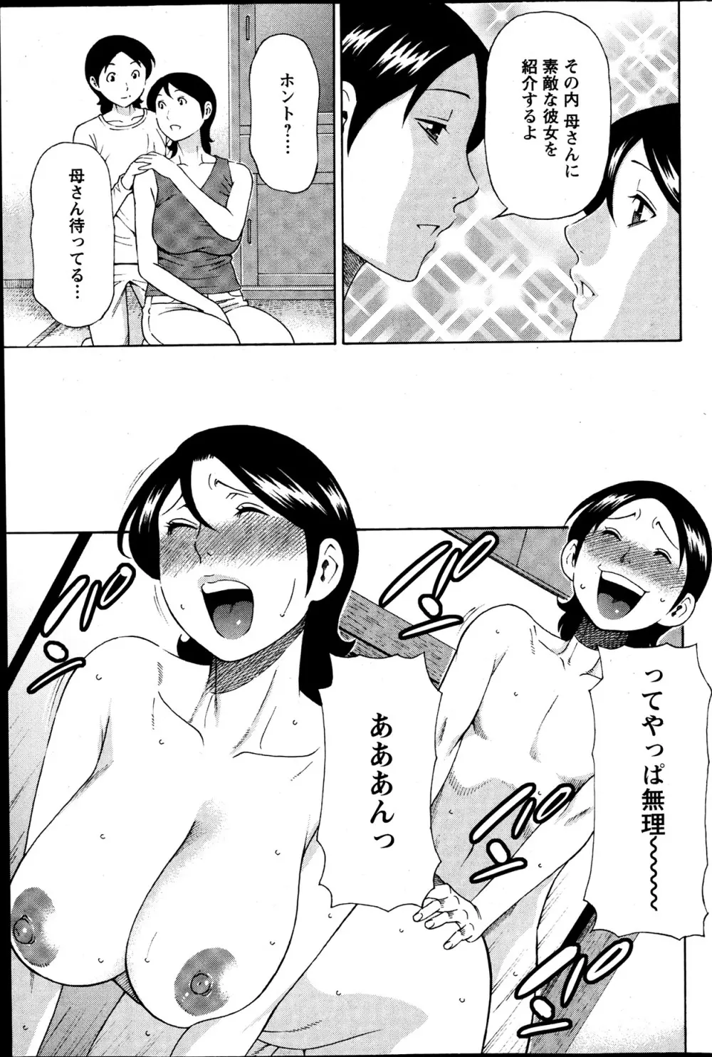 MM2号 第1-9話 Page.60