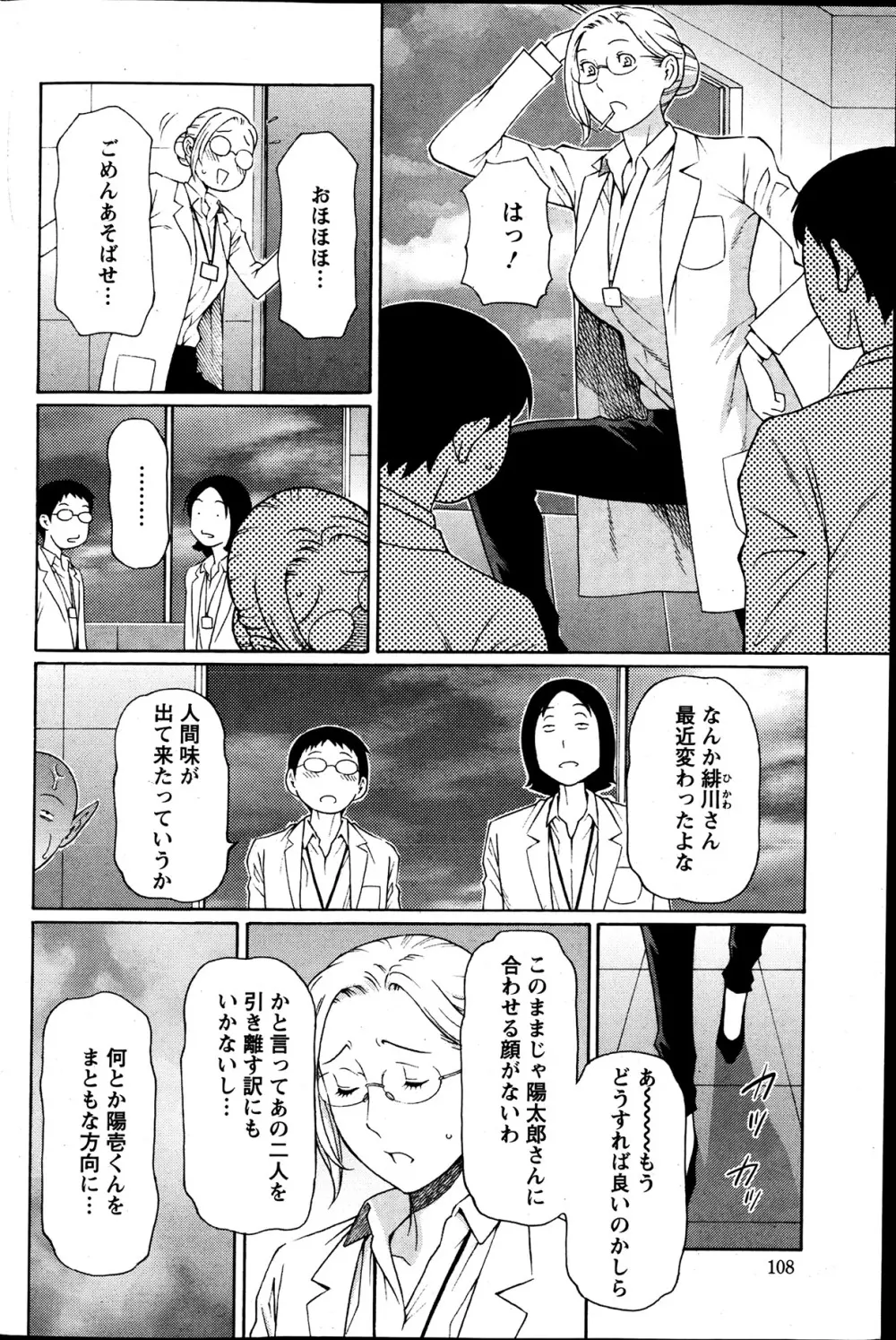 MM2号 第1-9話 Page.63