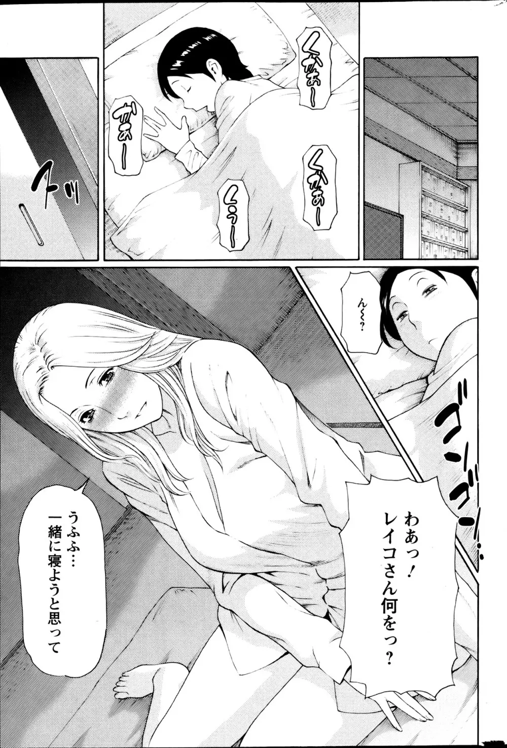 MM2号 第1-9話 Page.76