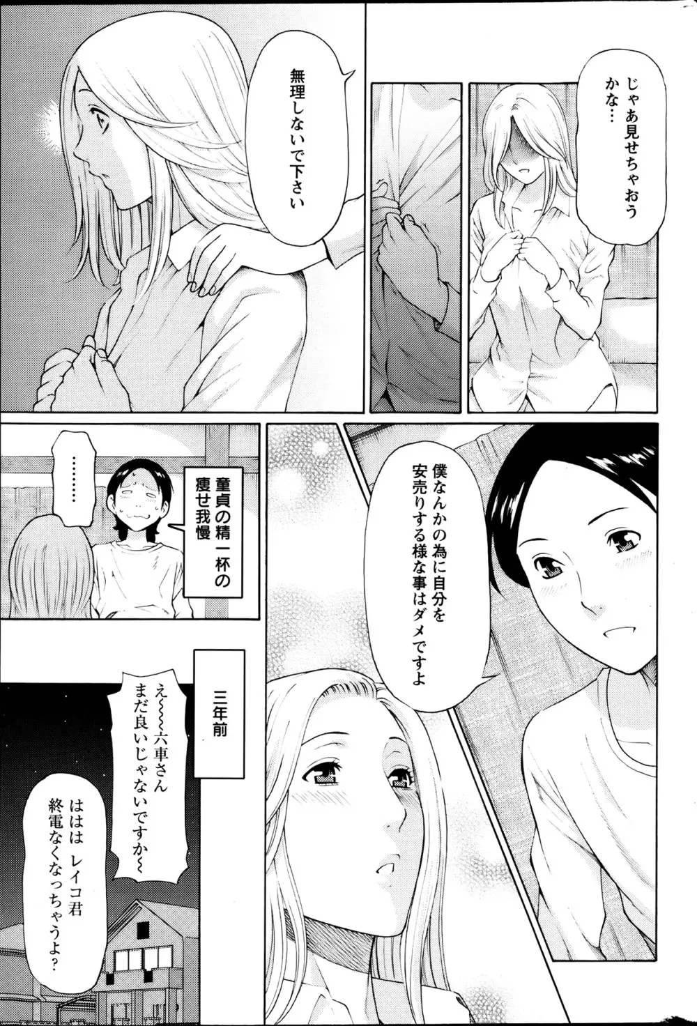 MM2号 第1-9話 Page.78