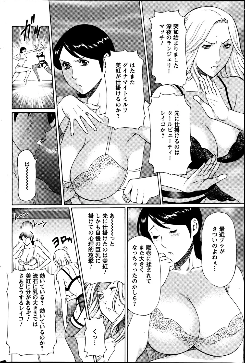 MM2号 第1-9話 Page.83