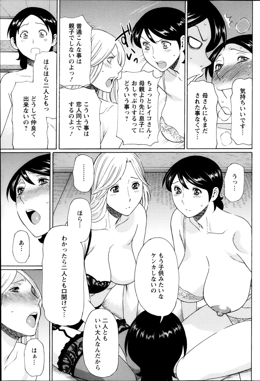 MM2号 第1-9話 Page.94