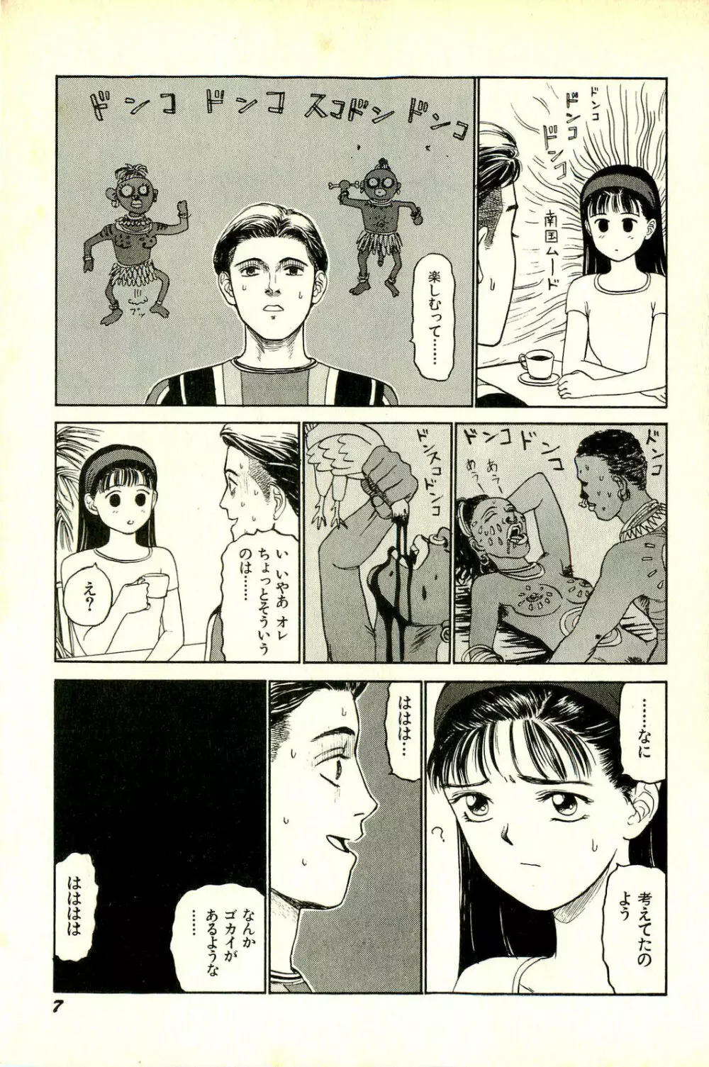 アタッチメントでGO!! Page.10