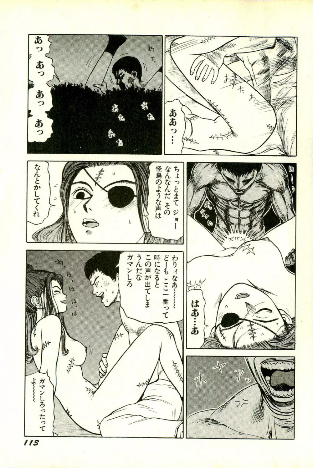 アタッチメントでGO!! Page.116